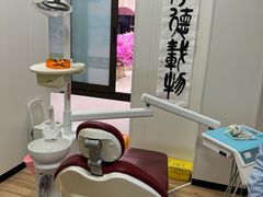 -永信齿科·永典口腔门诊部(浦东店)