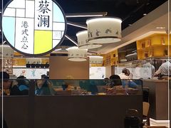 -蔡澜点心·粤菜(西单大悦城店)