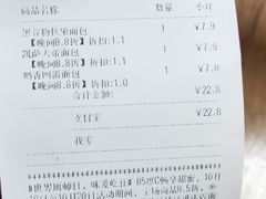 账单-85度C(苏州平江万达店)