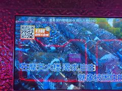 -星聚会KTV X Party(广州高德置地店)