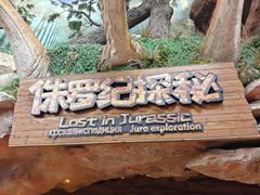 -长鹿旅游休博园