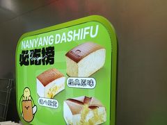 -南洋大师傅(长楹天街店)