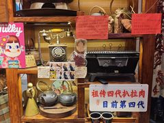 -名扬烤肉(起源店)