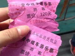 iphone_upload_pic-大连冰峪旅游度假区