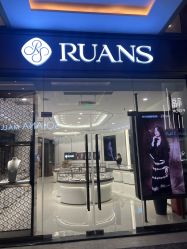 -RUANS阮仕珍珠(北京蓝色港湾店)