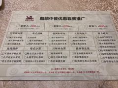 菜单-麒麟中餐厅·经典粤菜·地道菜式老字号(广州长隆酒店)