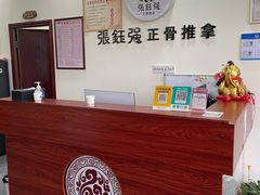 -张钰强中医正骨推拿连锁(唐家人才公寓店)