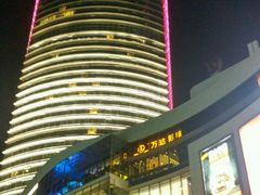 -万达影城(世茂海峡广场IMAX店)
