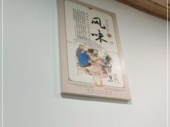 大堂-姥家春饼店(漳州二路店)