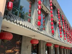 -高玛纳驴肉火烧(河间总店)