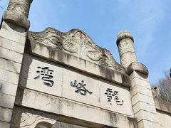 -龙峪湾国家森林公园