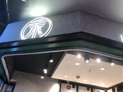 -茉酸奶(松江开元地中海店)
