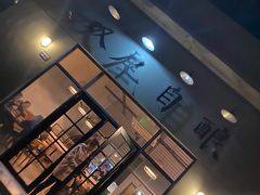 -Twin Tails Brewpub双尾精酿餐吧(八坼店)
