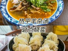 -白老大羊杂碎稍麦