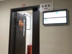 -上海市杨浦区中医医院