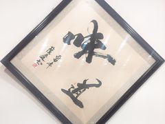 大堂-东门七爷螺蛳粉(浦东店)