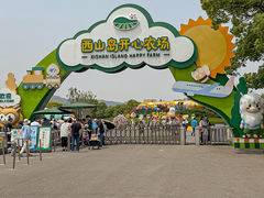 -苏州太湖西山岛开心农场