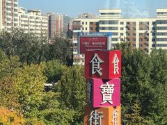 景观位-新辣道鱼火锅(领展购物广场·中关村店)