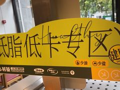 -乡村基(双元大道店)