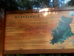 -杭州半山国家森林公园