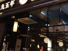 -老班长手工灌汤包(望京华彩店)