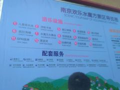 -汤山欢乐水世界
