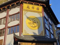 -城隍庙小礼品市场(福佑商厦福佑路店)