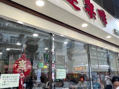 门面-喜莲咖啡