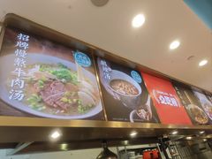 -当家水煎包·牛肉汤(浦江店)