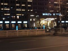 -北京民族饭店