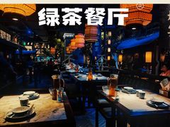 -绿茶餐厅(乐峰广场店)
