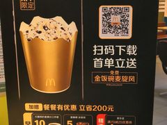 -麦当劳(西单明珠店)