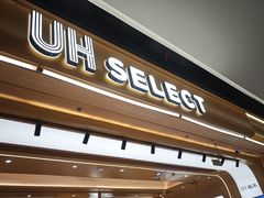 -UH祐禾(上海荟聚店)