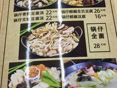 菜单-天津乾毓德饭庄·清真传统炒菜·海鲜烧烤(咸阳路店)