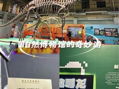 -国家自然博物馆
