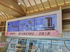 -读酥世家(宛平南路店)