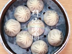 -祥记汤圆(东宝兴路店)