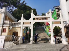 -中山公园(石岐街道)