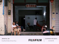 -文昌铺前老街