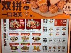 -墨茉点心局(梅溪湖新天地一店)