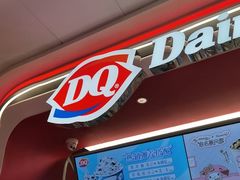 -DQ·蛋糕·冰淇淋(五棵松万达店)