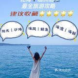 北海➕涠洲岛🌊最全旅游攻略‼️还可以看到鲸鱼🐳