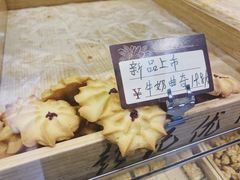 牛奶曲奇-彭记优口(胜利路店)