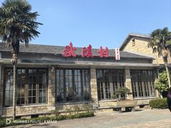 -莫干山风景区