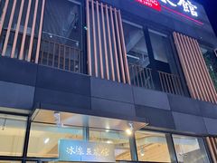 -冰泉豆浆馆(阳朔店)