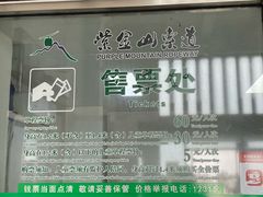 -紫金山山顶公园