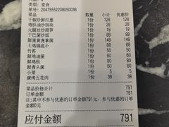 -山菌美食苑(振兴路店)