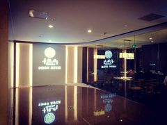 -童福兴·南京菜(老门东店)