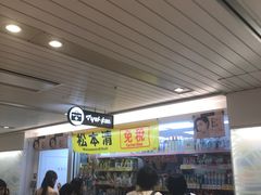 -松本清(CROST大阪站店)