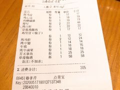 -鸟啸酒场 by MIG(长乐路店)